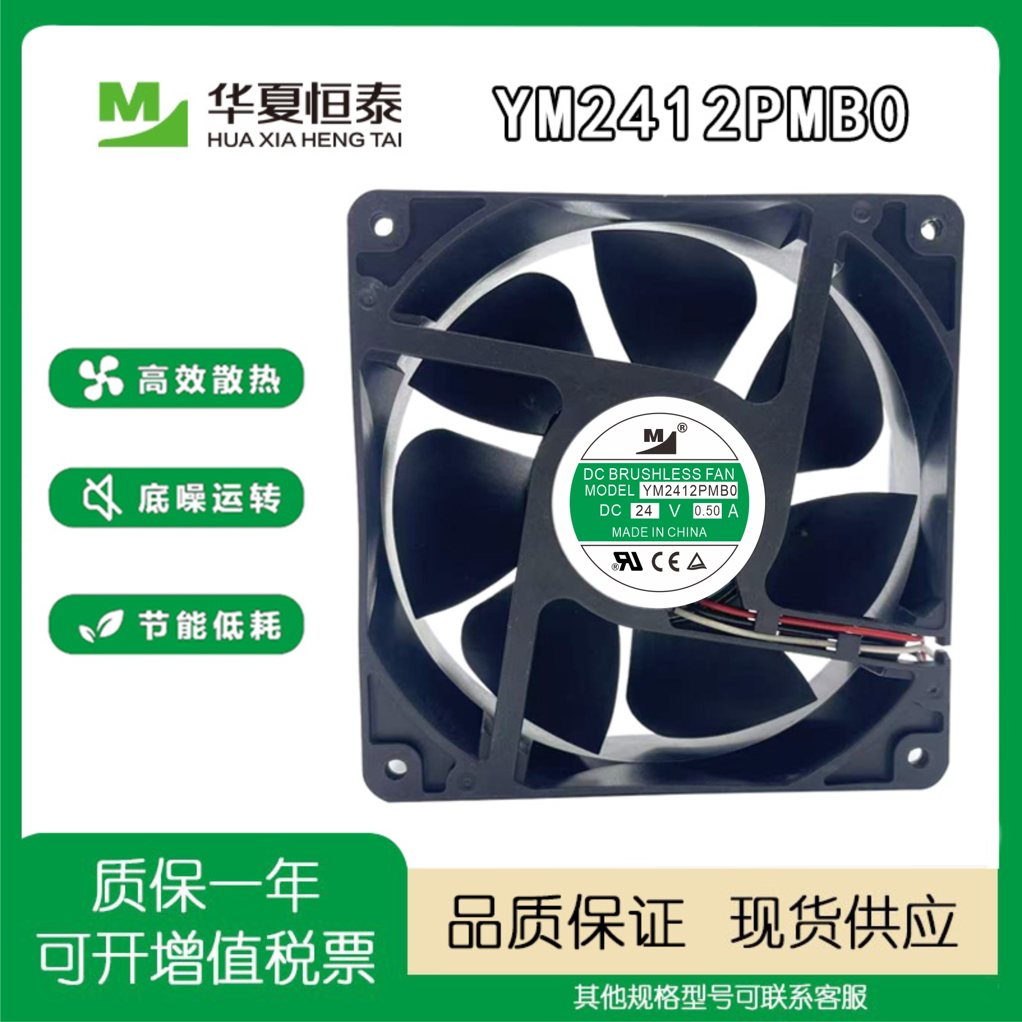 正品一盟YM2412PMB024V风扇
