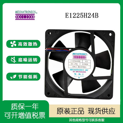 MECHATRONICS24V0.24A12025风扇