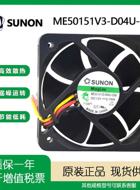 全新SUNOSTIK 5015 ME50151V3-D04U-G99 12V 0.78W 双滚珠 风扇