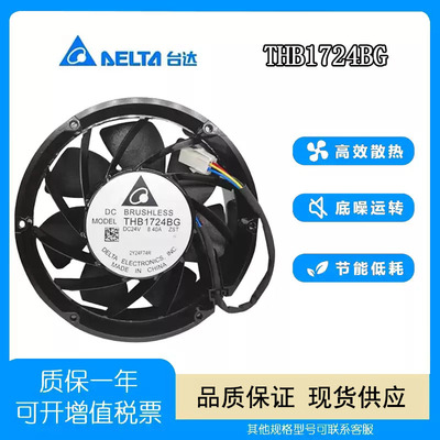 THB1724BGD1751S24B6CZ散热风扇