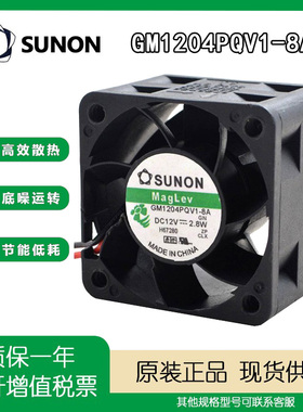 SUNO GM1204PQV1-8A 4cm 4028 12V 2.8W 交换机 服务器 静音风扇