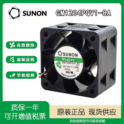 散热风扇12V4cmSUNOSTIK