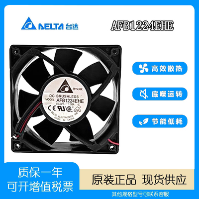 台达变频器大风量散热风扇12038