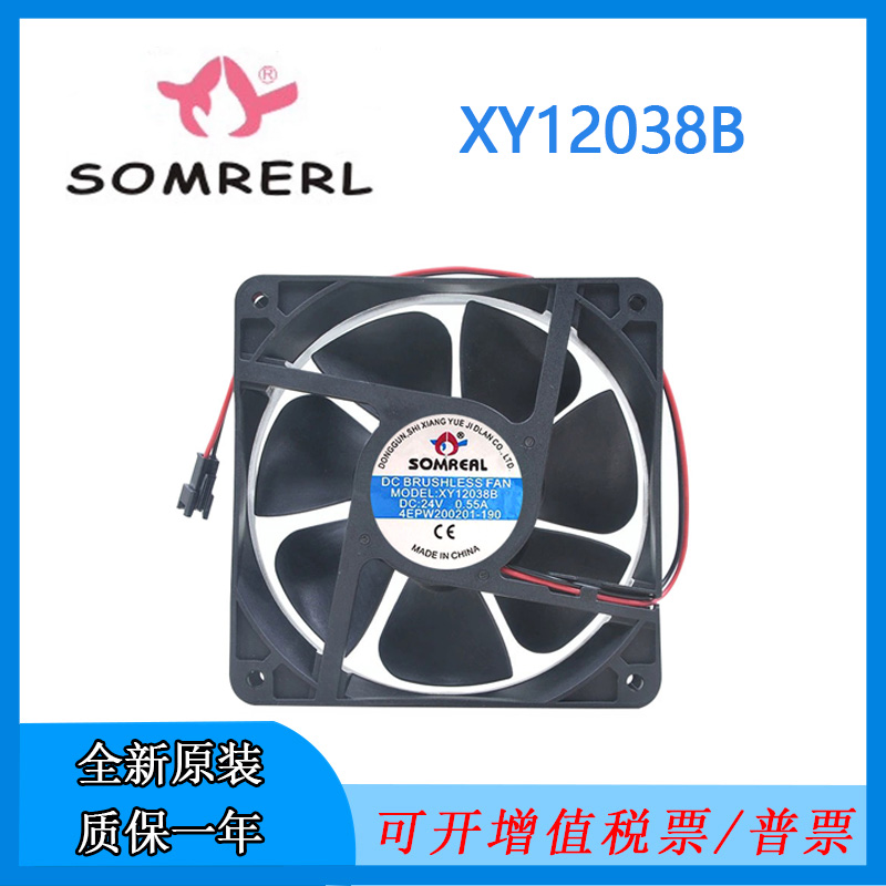 XY12038B变频器散热风扇12CM