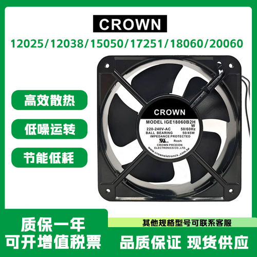 CROWNIGE12025/12038/15050