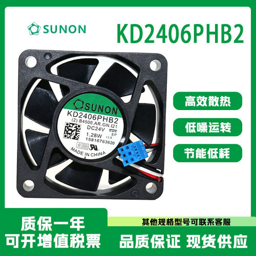 建准KD2406PHB224V散热风扇