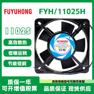 FUYUHONGFYH/11025H110-120V