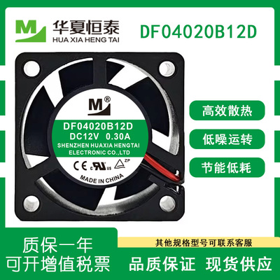 一盟DF04020B12D12V散热风扇