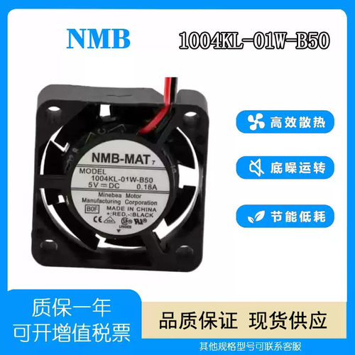 NMB1004KL-01W-B505v0.18A