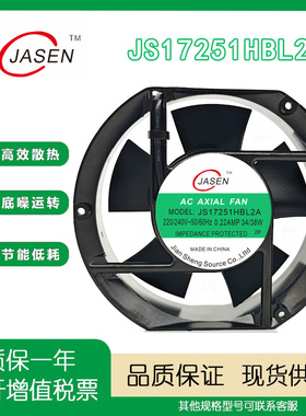 JASEN JS17251HBL2A 220V 34/38W 17251机柜充电桩变频器散热风扇