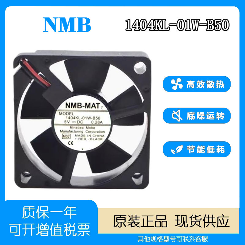 NMB5V0.28A3.5CM散热风扇
