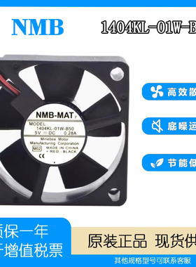 NMB 1404KL-01W-B50 3510 5V 0.28A 3.5CM USB 大风量 散热风扇