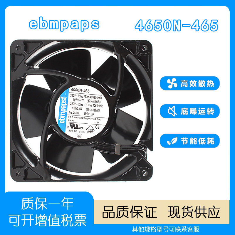 EBMPAPS全新德国4650N-465风机