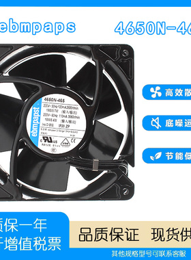 EBMPAPS 全新原装德国全金属轴流风机4650N-465通讯设备散热风扇