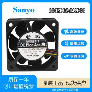 0.04A 24V 109R0624M4D03 6025 超静音散热风扇 Sanyo 6厘米 三洋