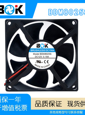 BDK BDM8025S 12V 0.18A 8025双滚珠轴承电焊机变频器散热风扇