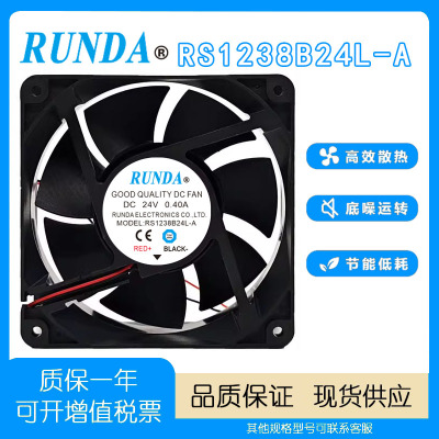 润达RUNDARS1238B24L-A散热风扇