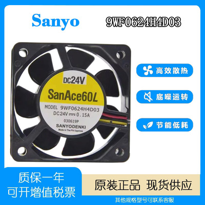 9WF0624H4D03日本三洋SANYO风扇