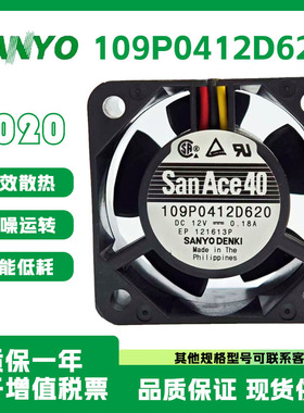三洋全新原装正品 109P0412D620 12V 0.18A 4020 4CM散热风扇