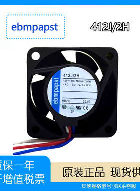 ebmpapst 412J/2H 12V 250mA 3.0W 4025 4CM 3线变频器散热风扇