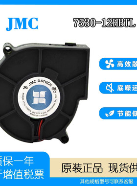 正品 花标7530 7CM 12V 0.40A 7530-12HBTL 鼓风机 涡轮 离心风扇