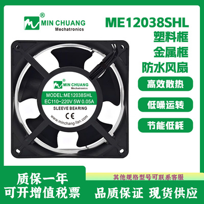 节能110V风扇散热风扇