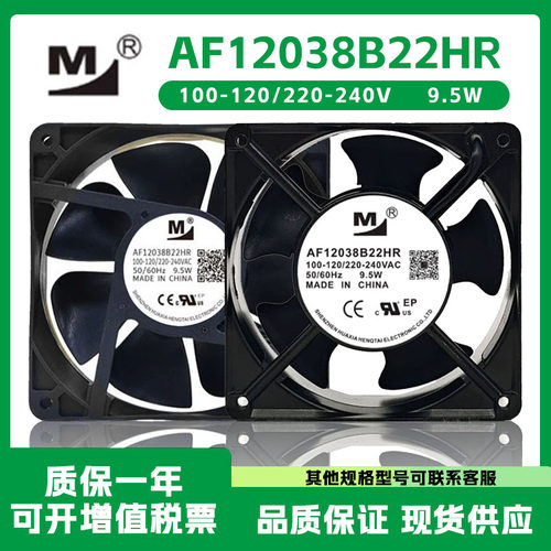 一盟ECAF12038B22HR散热风扇