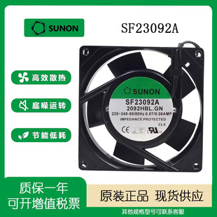 220V电焊机变频器散热风扇 2092HBL.GN SUNOSTIK SF23092A