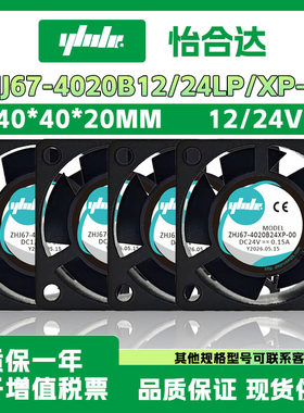 怡合达ZHJ67-4020B12/24LP/XP-00