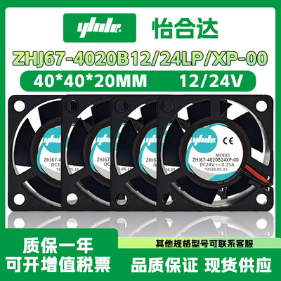 怡合达ZHJ67-4020B12/24LP/XP-00