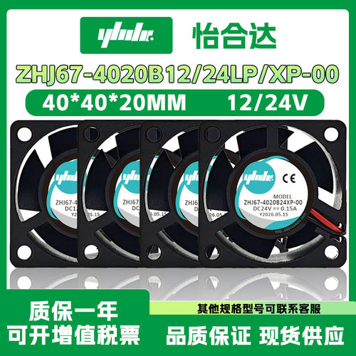 怡合达ZHJ67-4020B12/24LP/XP-00