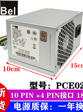 联想电脑电源全新现货包邮发出
