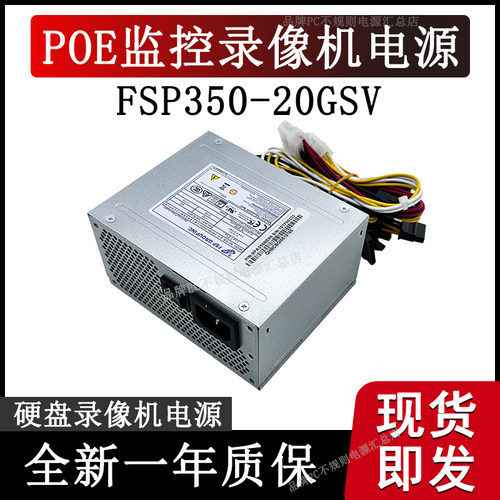 全新7932N7916N录像机POE电源