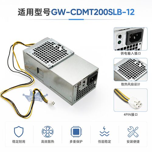 适用GW-CDMT200SLB-12电源单4PIN