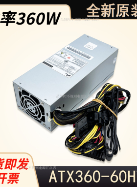 FSP全汉原装电源ATX360-60HTX静音电源功率360W适用一体机带12vDC