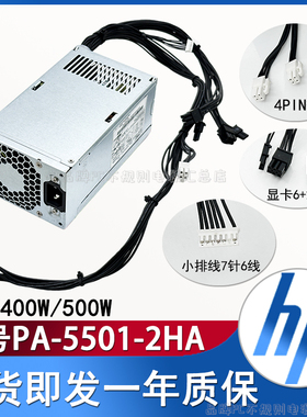 惠普288 280G3G4 600g3MT电源PA-5501-2HA D16-180P2A D19-180P1A