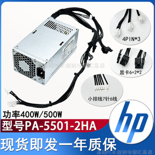 5501 2HA D16 惠普288 D19 600g3MT电源PA 180P2A 180P1A 280G3G4