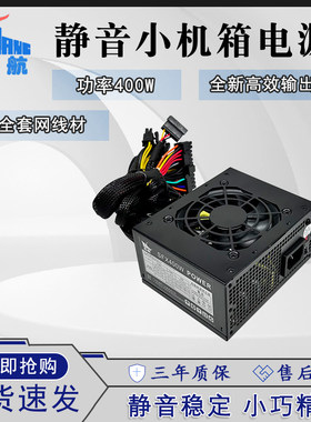 鑫航sfx电脑电源正品包邮