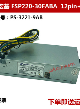 全新宏基 Veriton X4630 X4630G 电源 PS-3221-9AE FSP220-30FABA