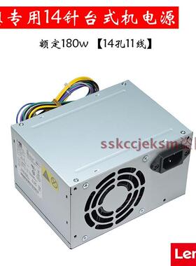 联想HK280-23FP通用PCB037 PS-3181-03新圆梦F5055 启天M4500电源