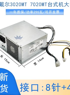 适用全新戴尔L290EM-01通用HU290EM-00 H290AM-00AC290AM-00电源
