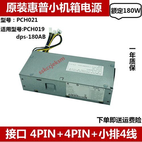 HP原装 280G3,400G5电源180W,L07658-001,L17839-001,PA-1181-3HB