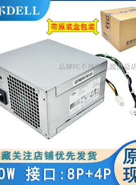 Dell戴尔AC290AM-00电脑3671台式机8+4接口 290W电源 3020/9020MT