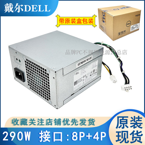 戴尔电脑电源AC290AM-00