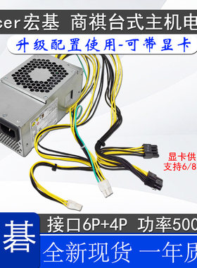Acer宏基小机箱6+4电源500w
