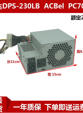 原装ACBel PC7066 DPS-230LB A PB pc7041富士通API4PC4主机电源