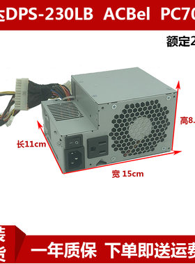 原装富士通api4pc4主机电源