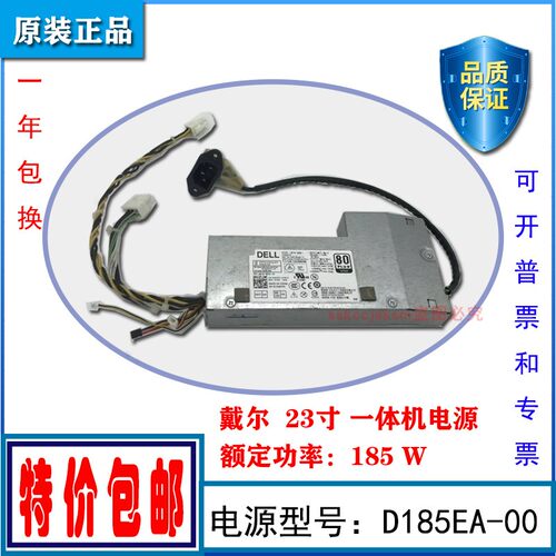 dell33409030一体机电源
