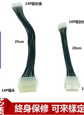 联想电源10PIN 14PIN供电延长线 联想电源14针 10针延长线全铜