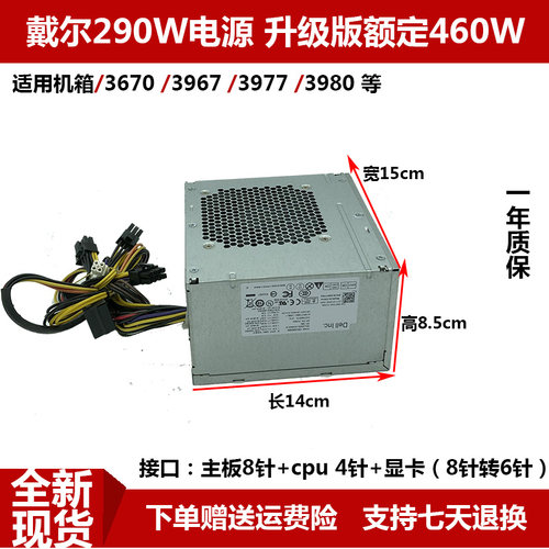 原装台式机电源戴尔DELL